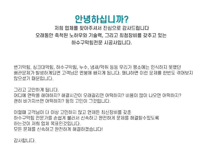 김해하수구막힘