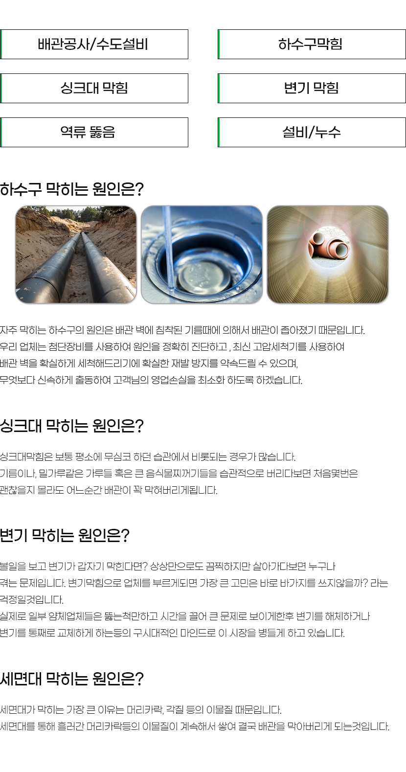 김해하수구막힘