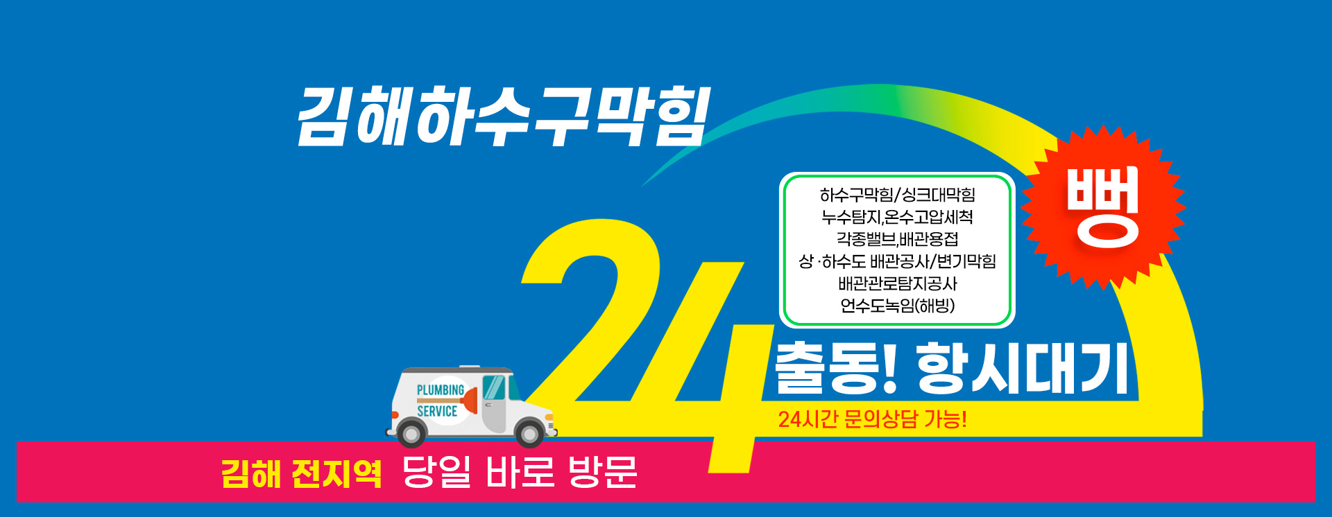 김해하수구 PC 비주얼 0